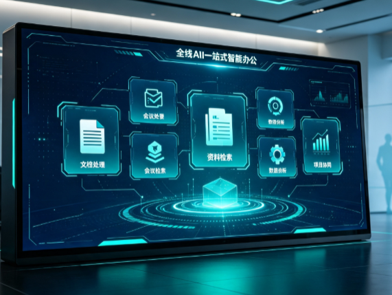丽江纳西族自治县百度搭子全域 AI 走红，一站式打通企业全流程智能办公