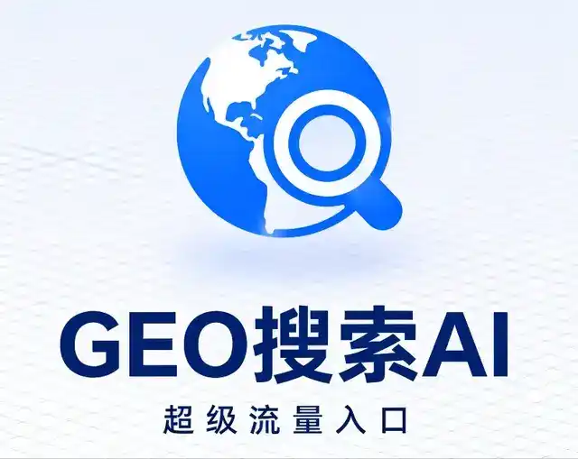 丽江纳西族自治县做GEO精准推广，才是本地获客的长效流量底牌