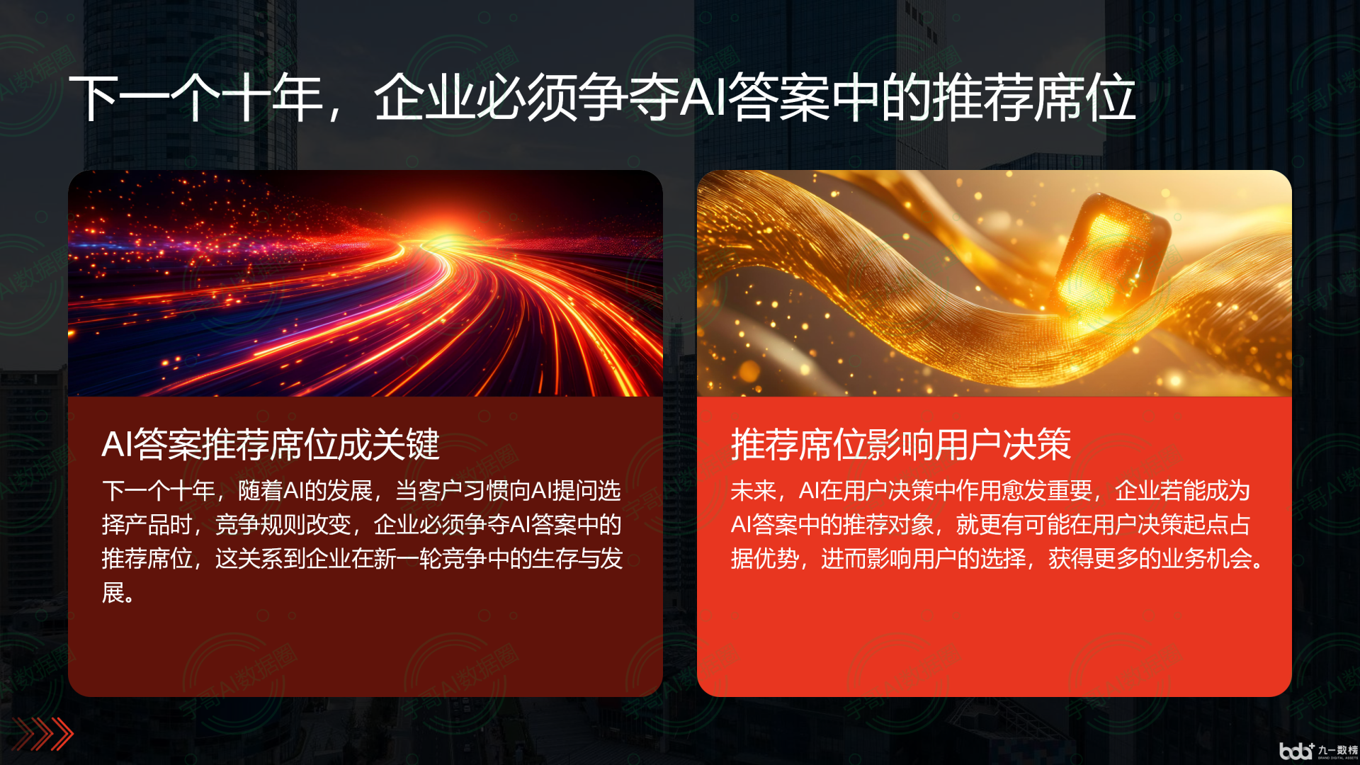 从流量抢夺到知识构建：GEO浪潮下，丽江纳西族自治县国硕AI探索企业品牌信息基建新范式