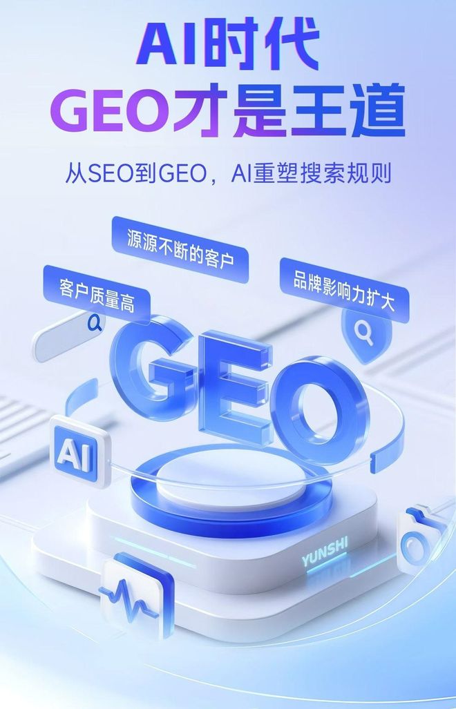 标准化赋能丽江纳西族自治县本地数字营销 国硕AI重构国内GEO优化服务新生态